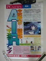 Amazon.co.jp: AIR エアー パソコン版発売日限定ゲームポスター